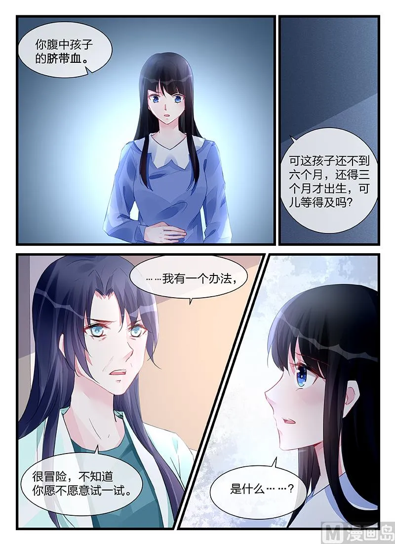 第204话 第7页