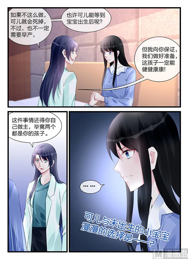 第204话 第9页