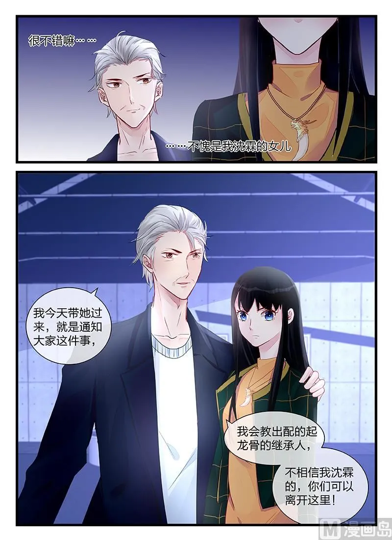 第205话 第8页