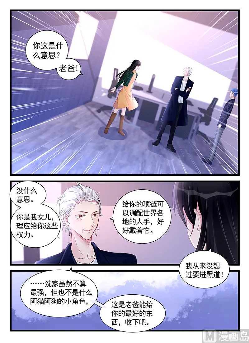 第206话 第1页