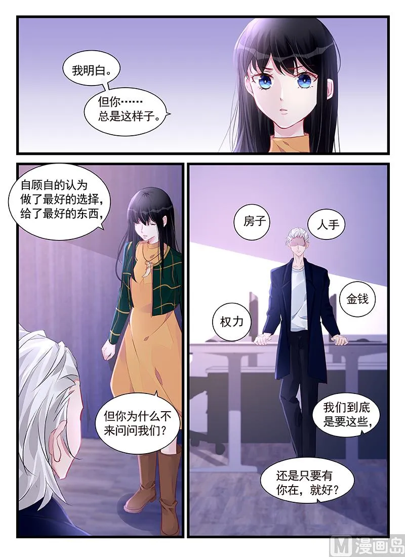 第206话 第2页