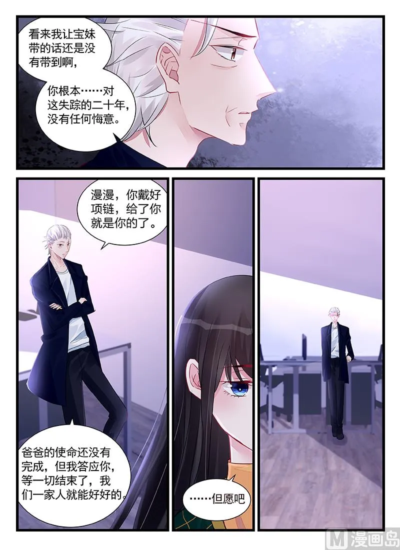 第206话 第3页