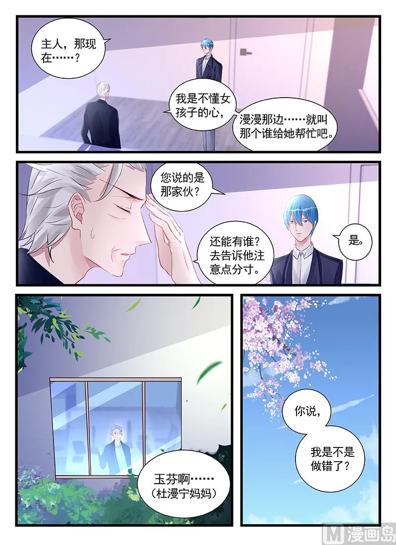 第206话 第4页
