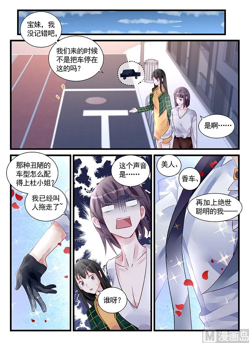 第206话 第5页