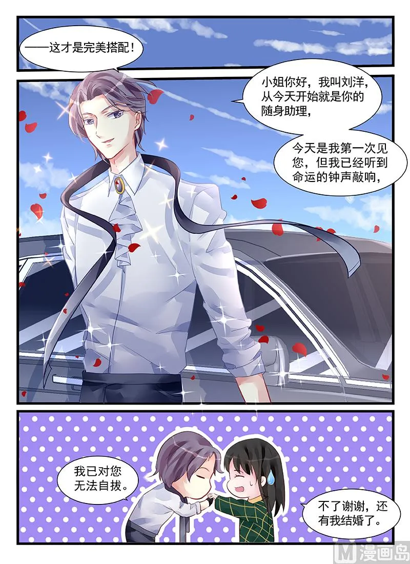 第206话 第6页