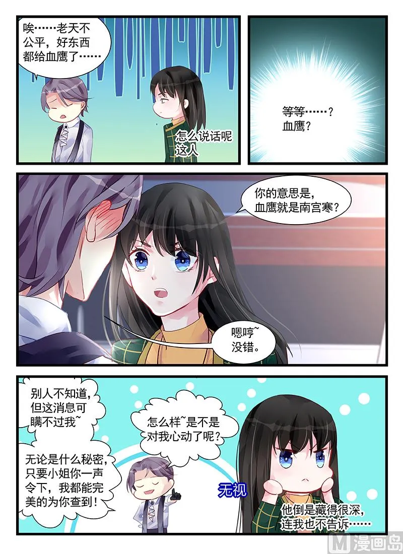 第206话 第7页