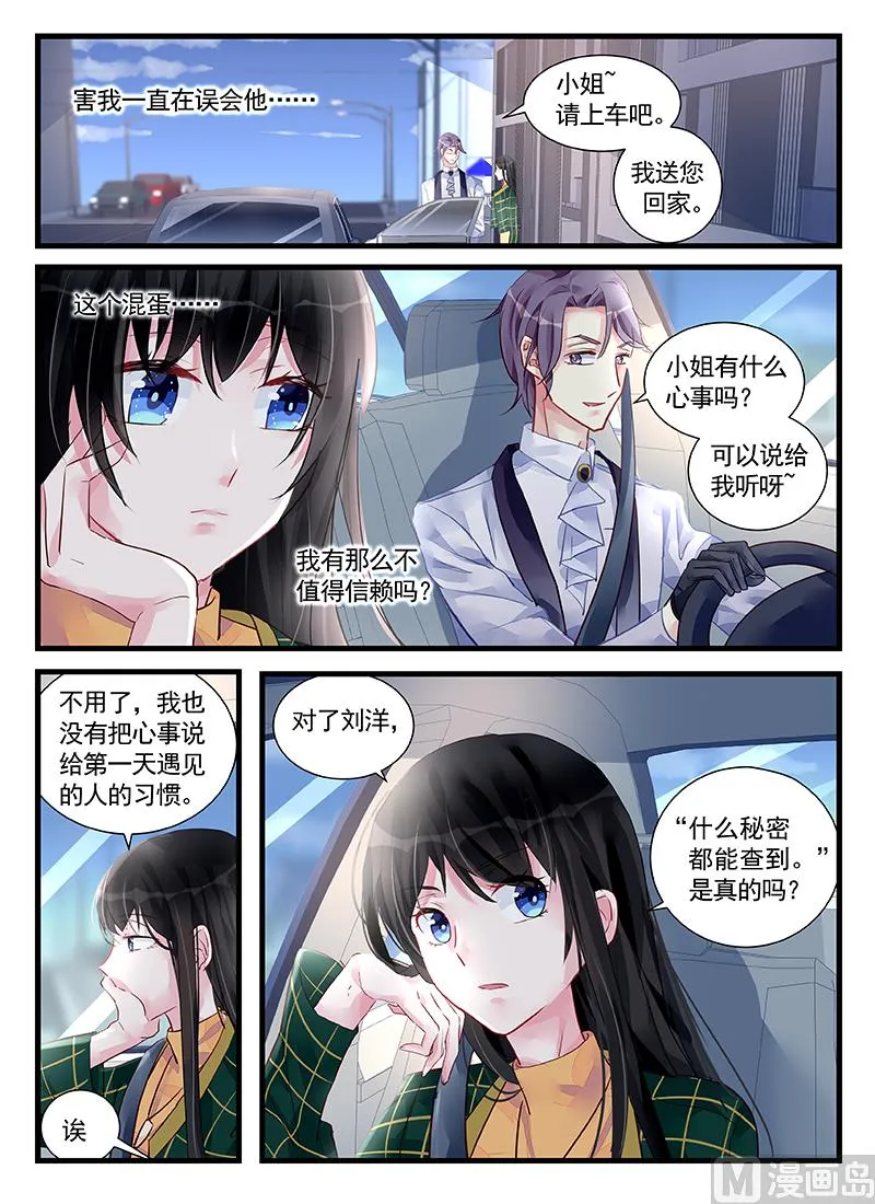 第206话 第8页
