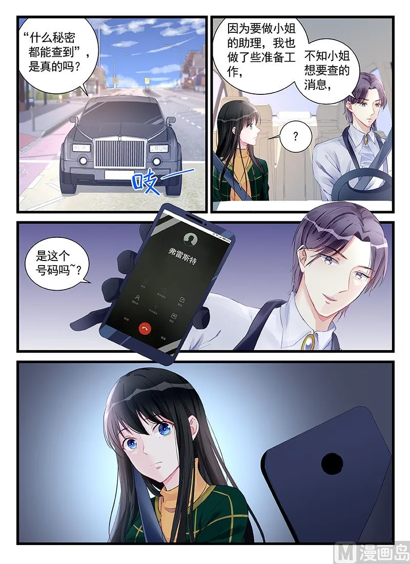 第207话 第1页
