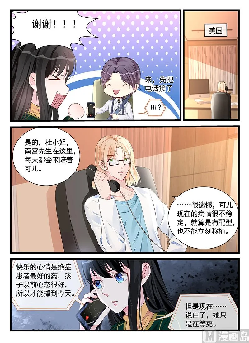 第207话 第2页