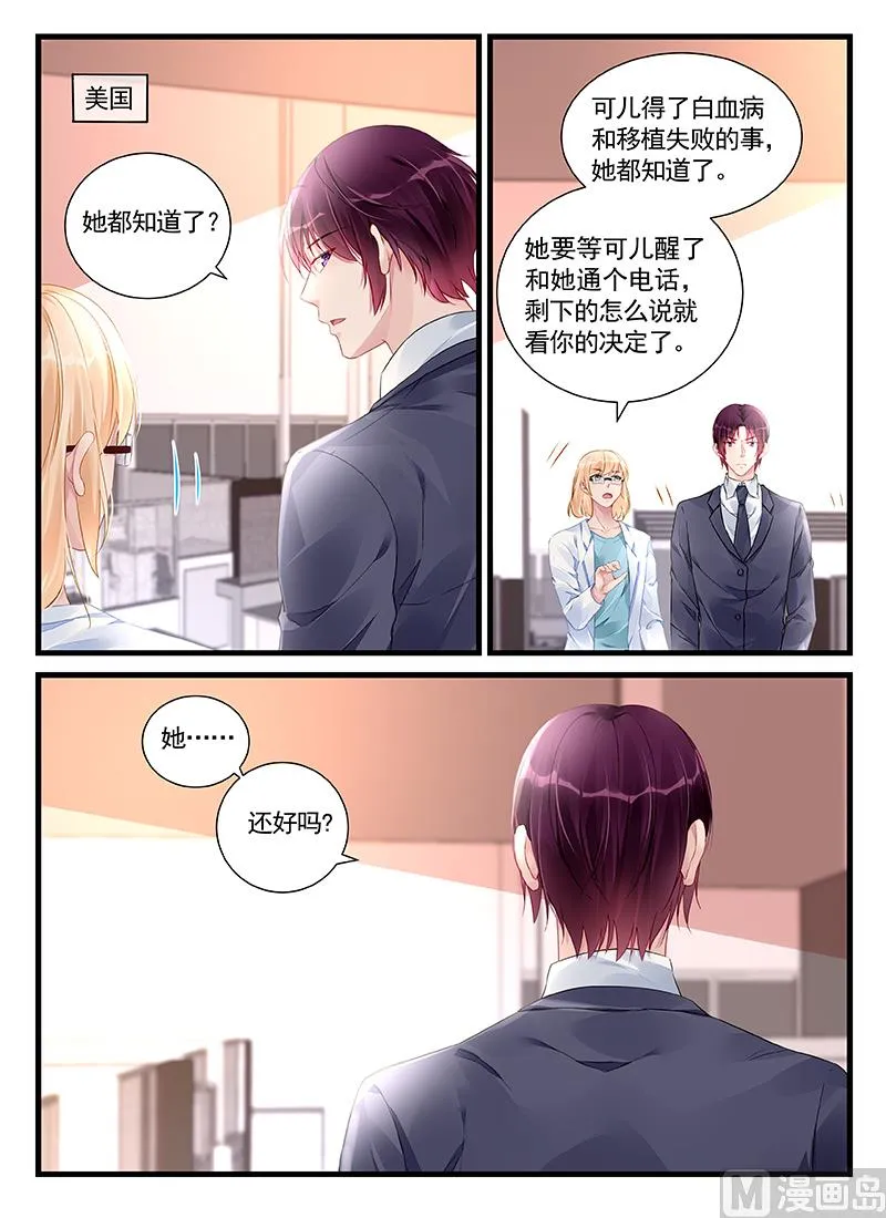 第207话 第4页
