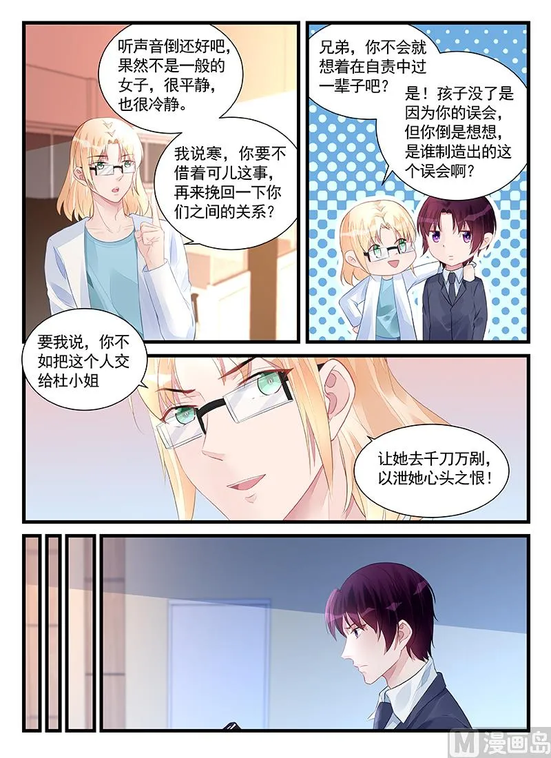第207话 第5页