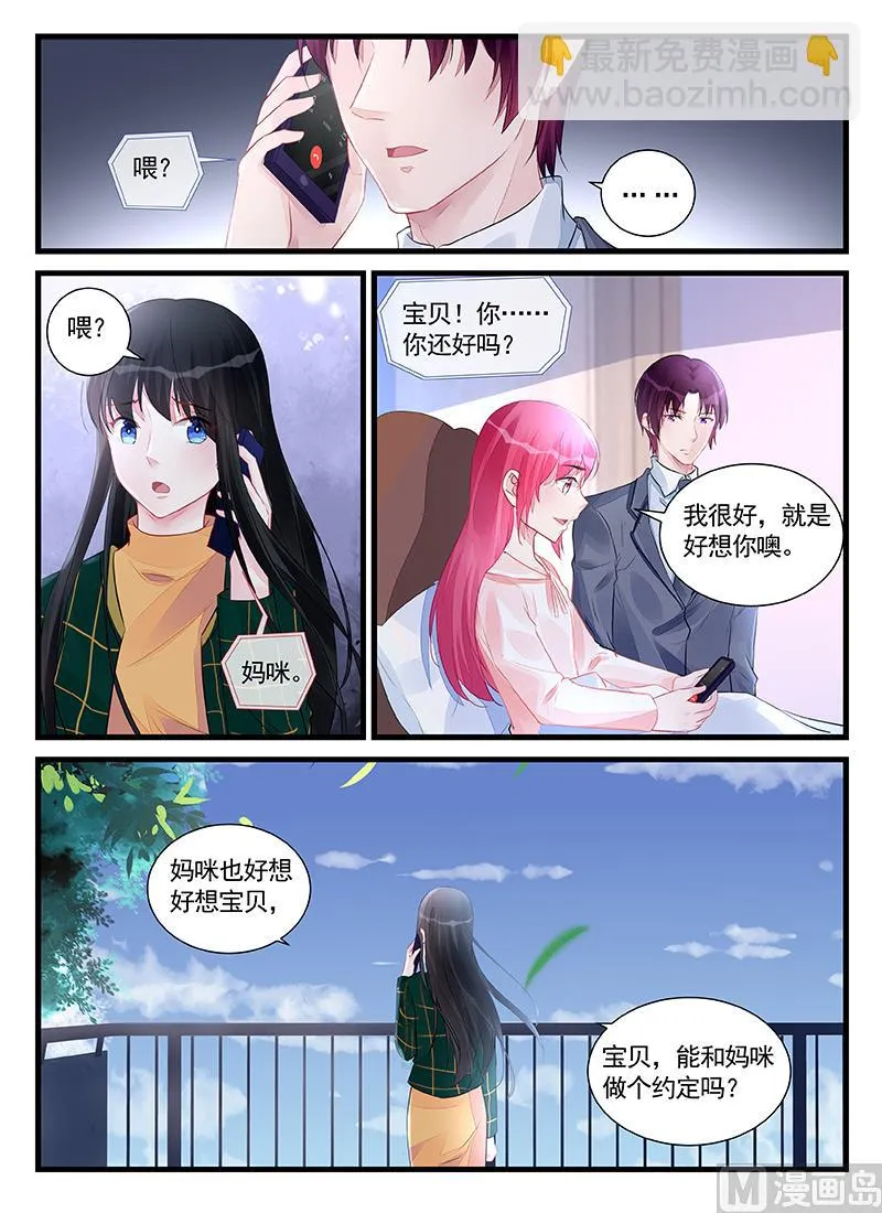 第207话 第6页