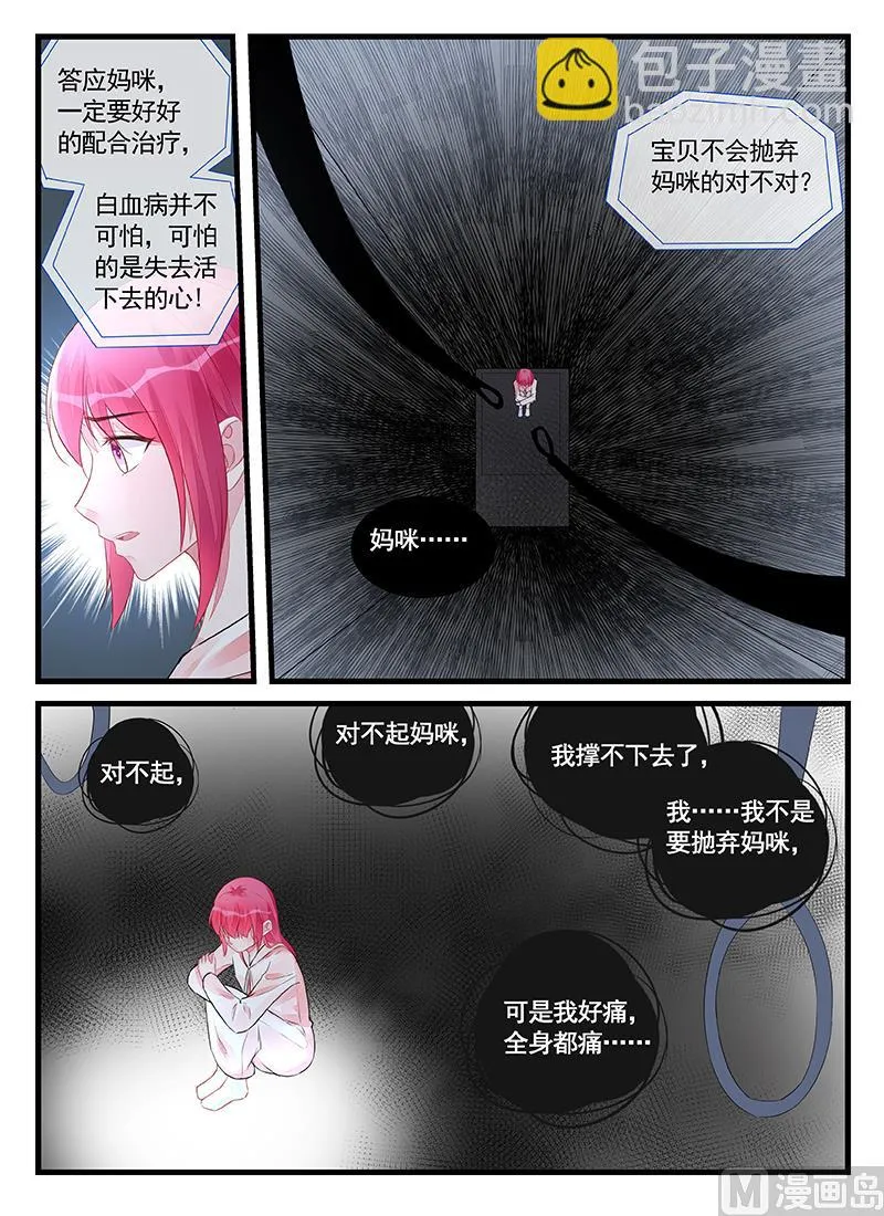 第207话 第7页