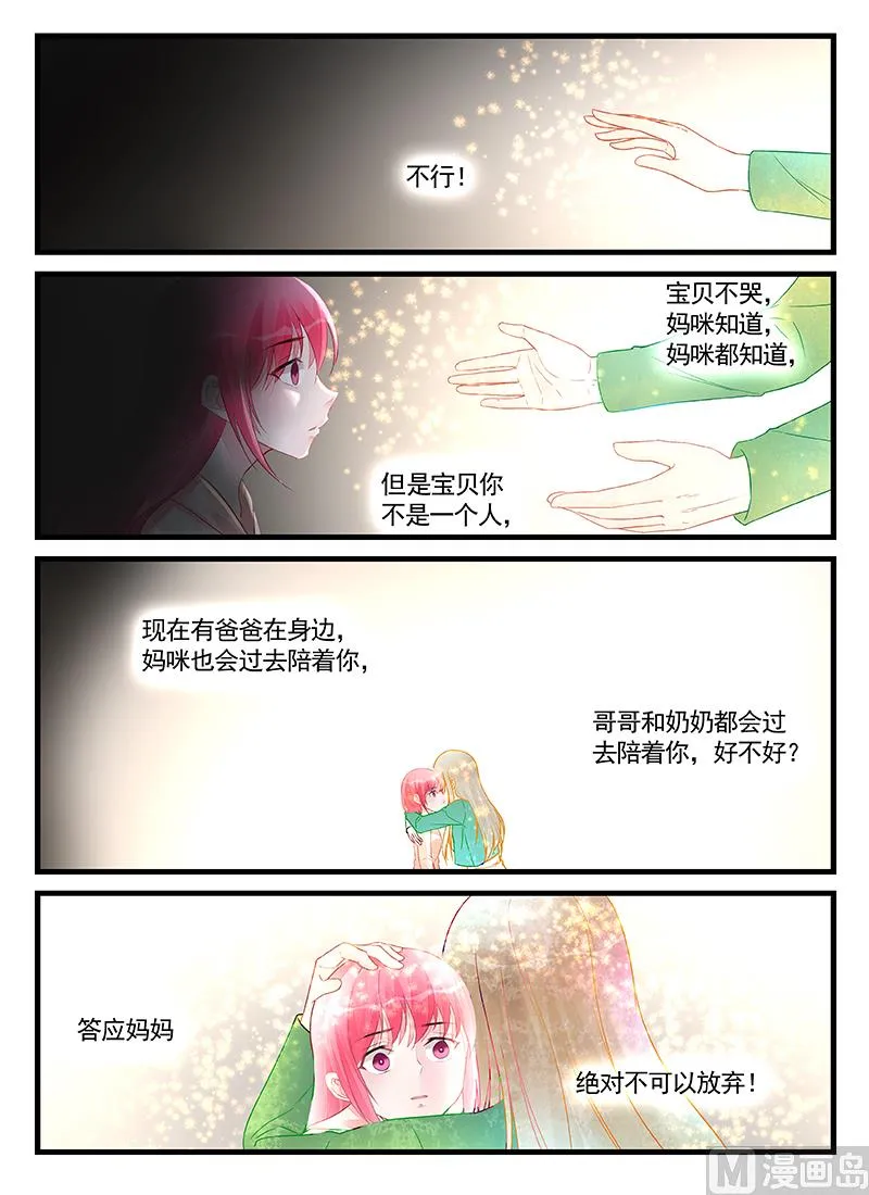 第207话 第8页