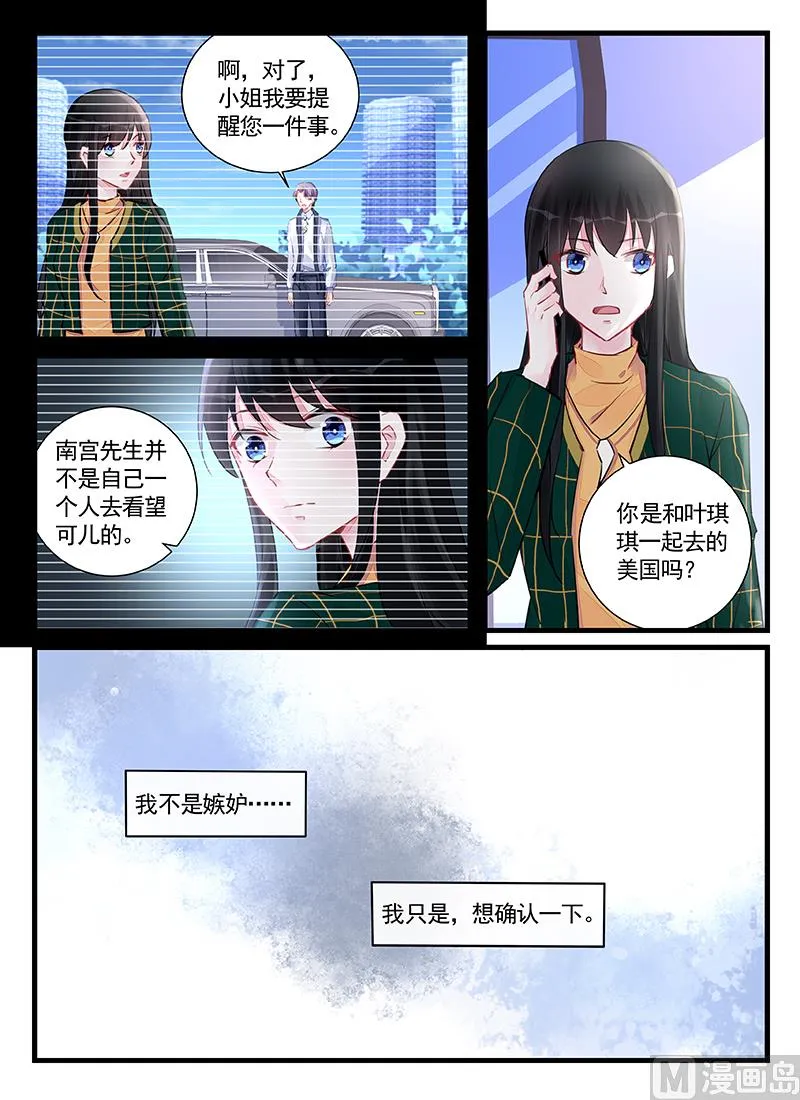 第208话 第2页