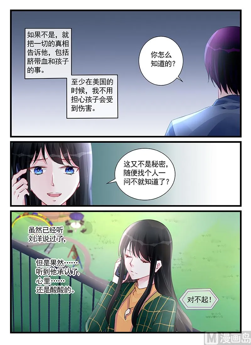 第208话 第3页