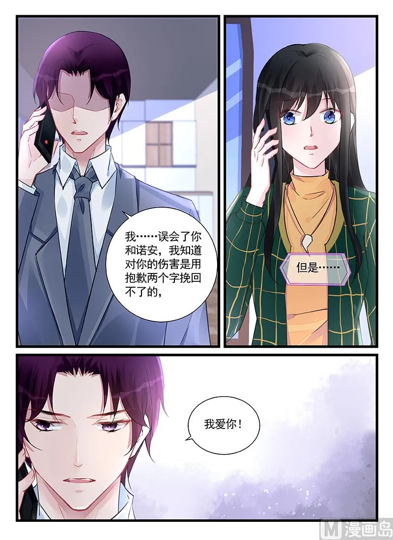 第208话 第4页