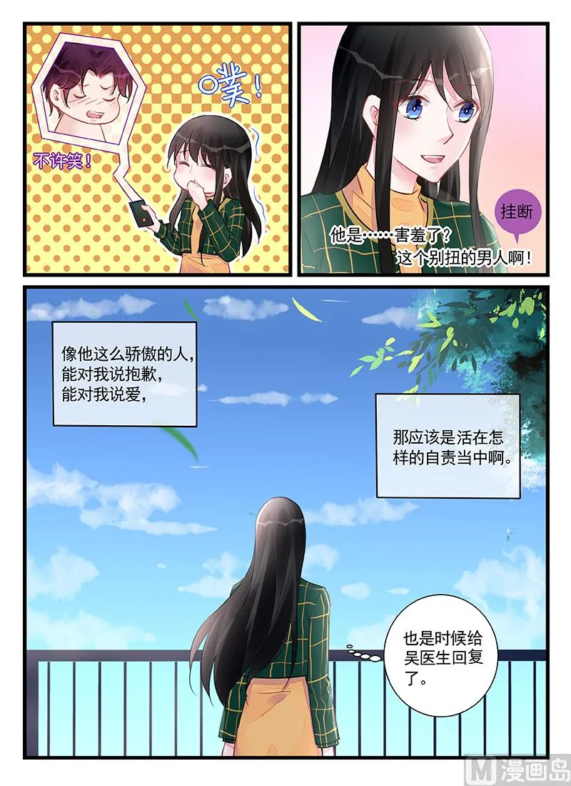 第208话 第5页