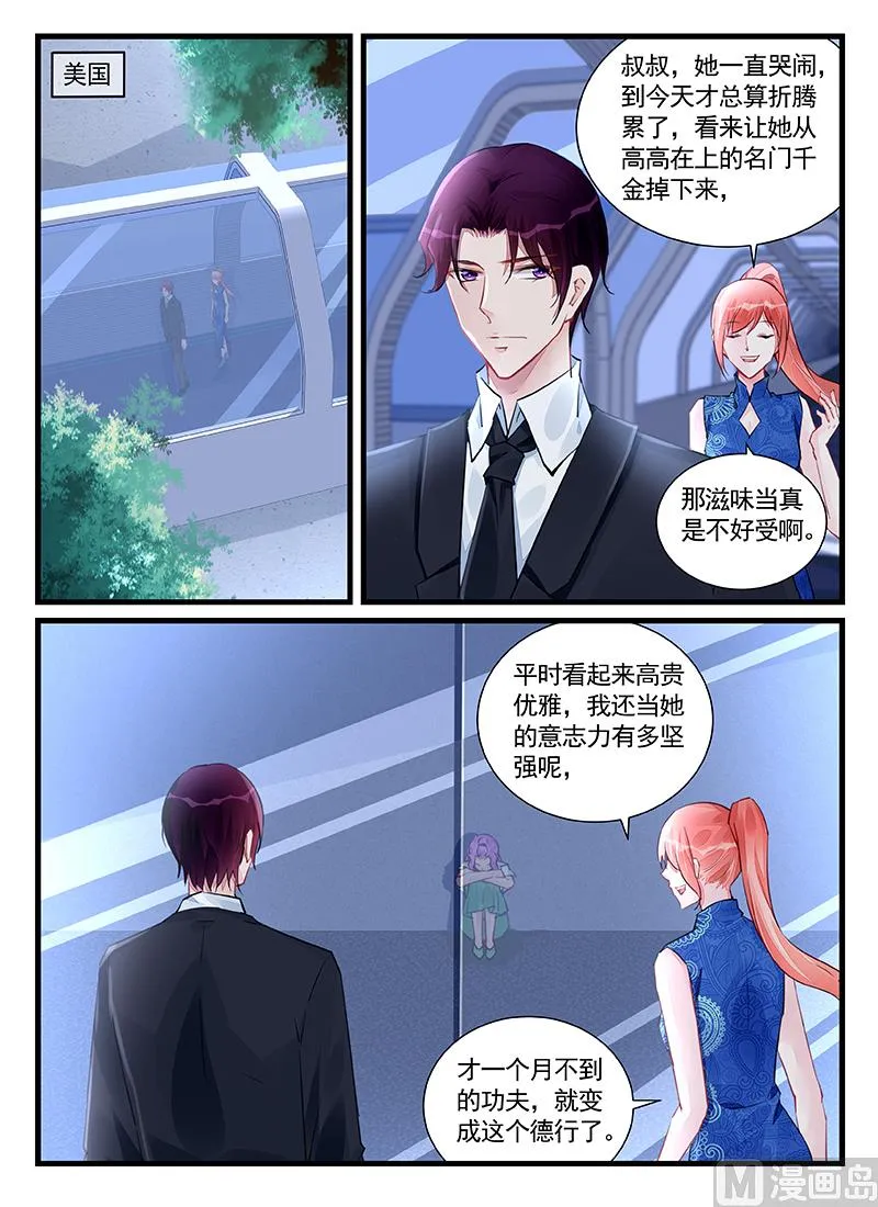 第208话 第6页