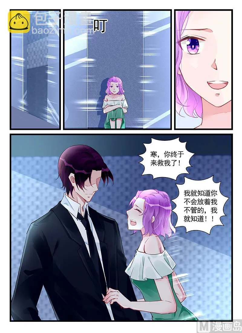 第208话 第7页