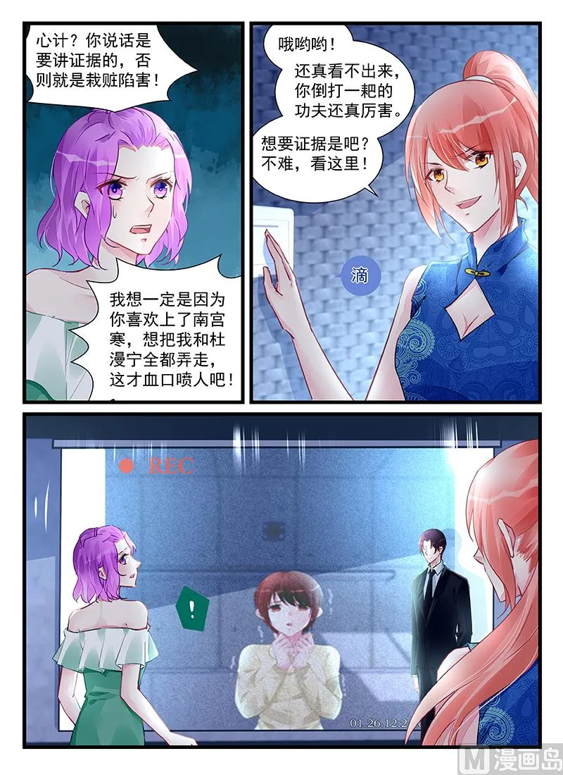 第209话 第1页