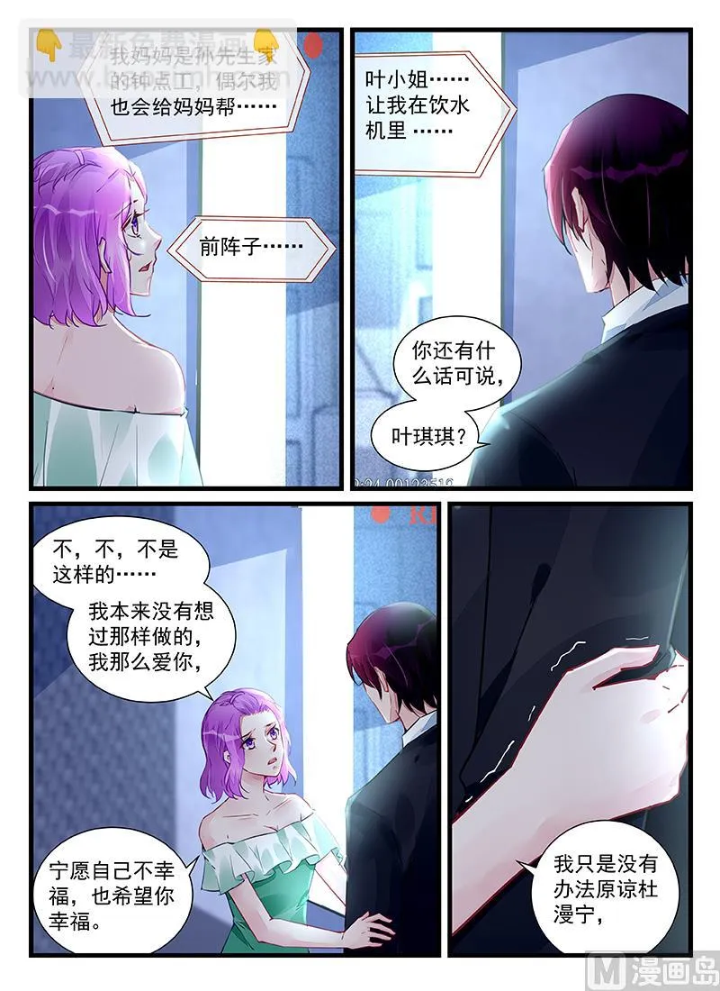 第209话 第2页