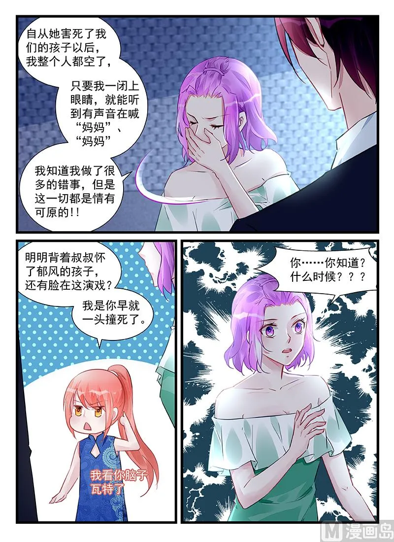 第209话 第3页