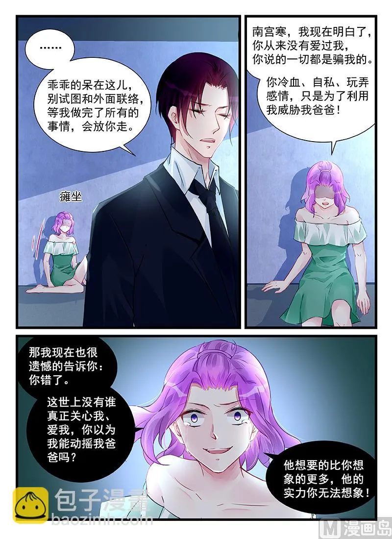 第209话 第4页