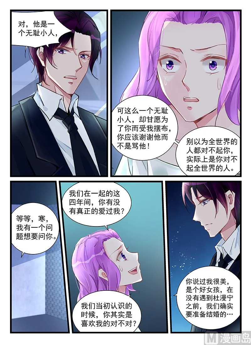 第209话 第6页