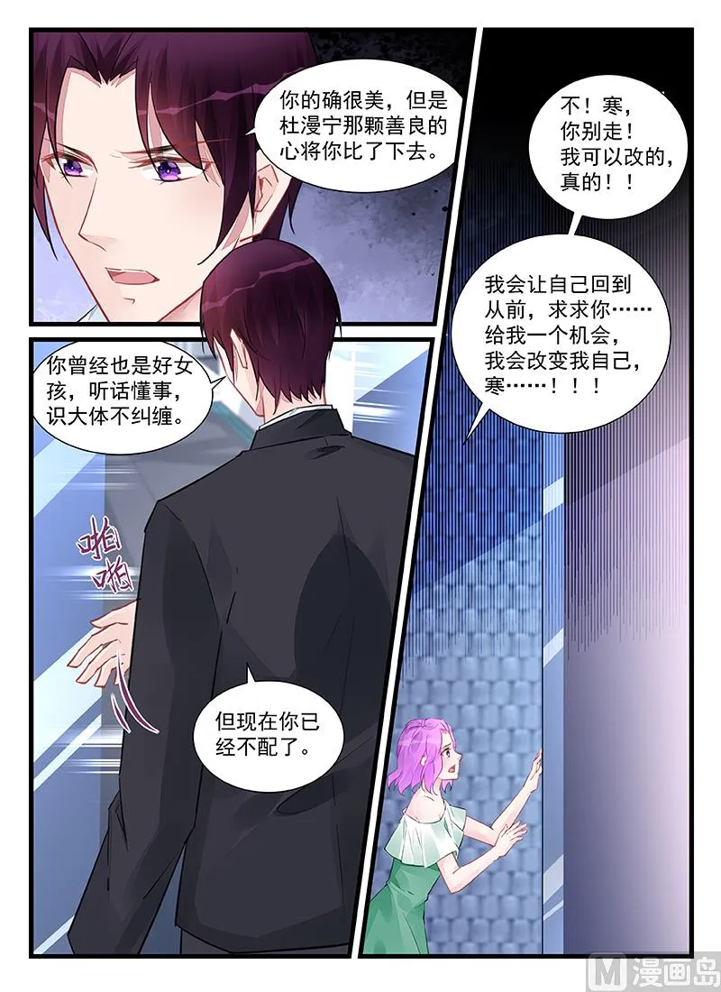第209话 第7页