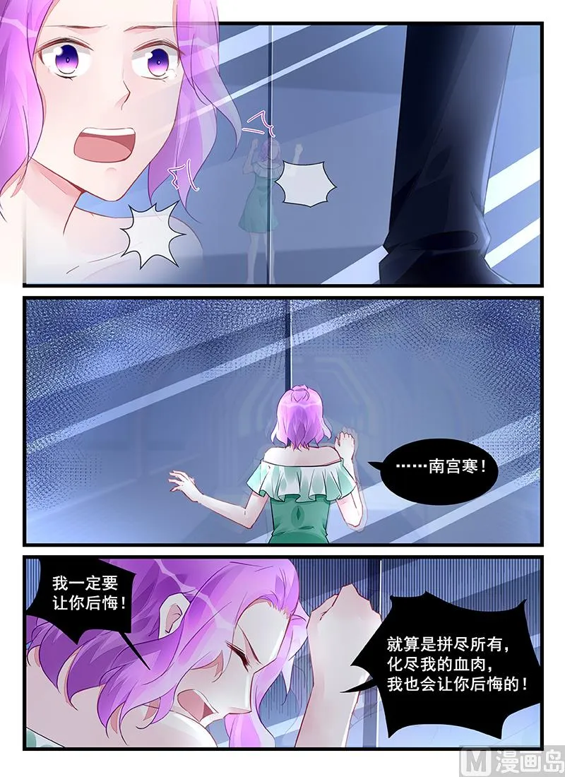 第209话 第8页