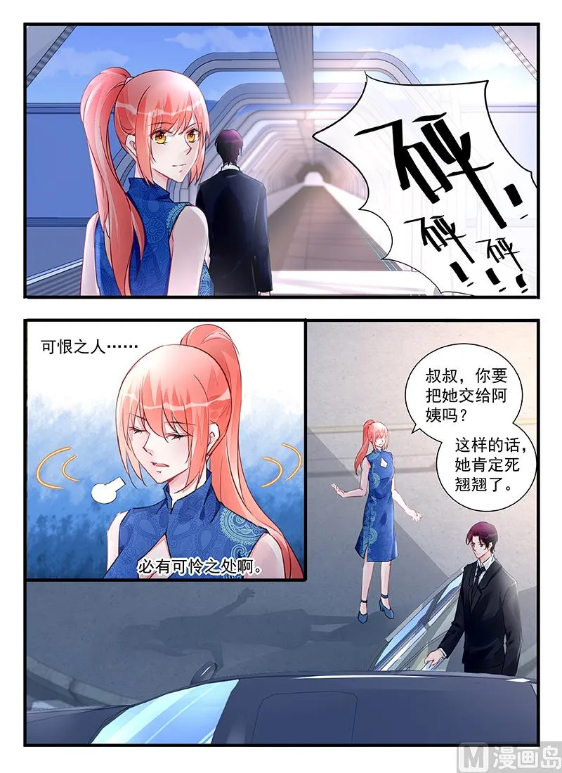 第210话 第1页
