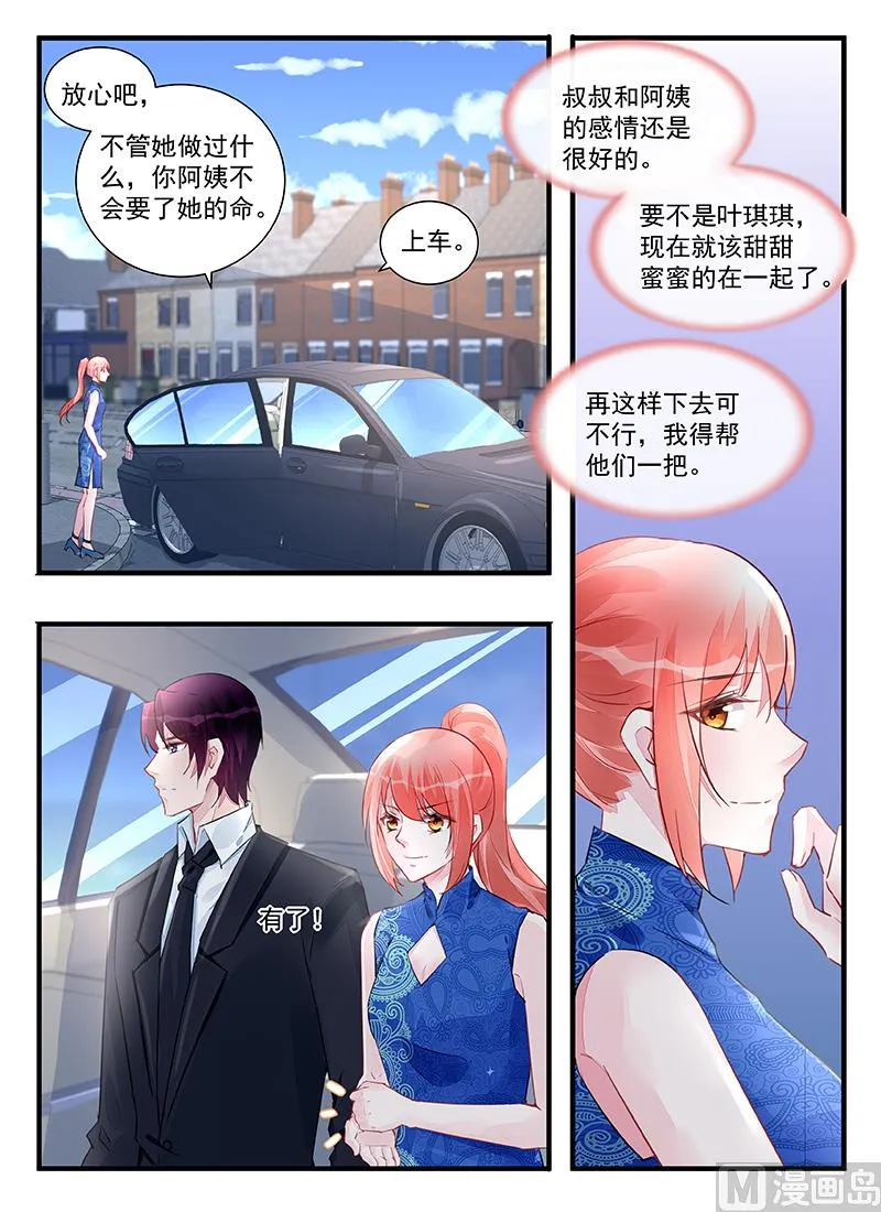 第210话 第2页