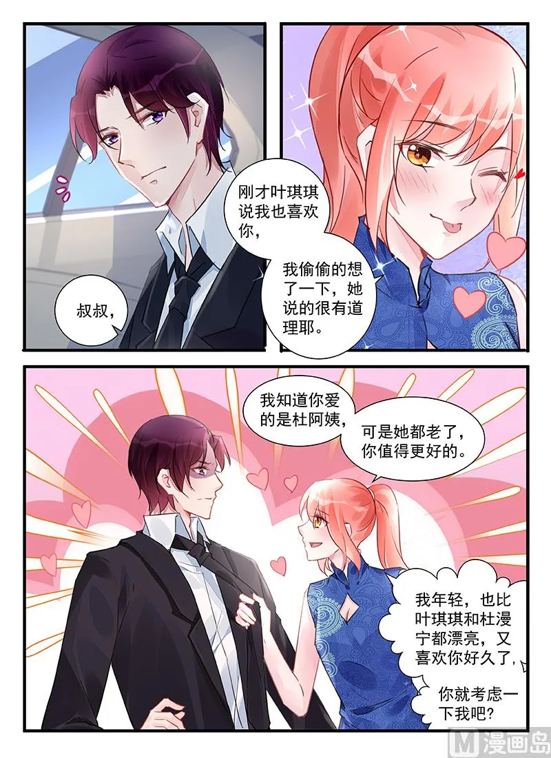第210话 第3页