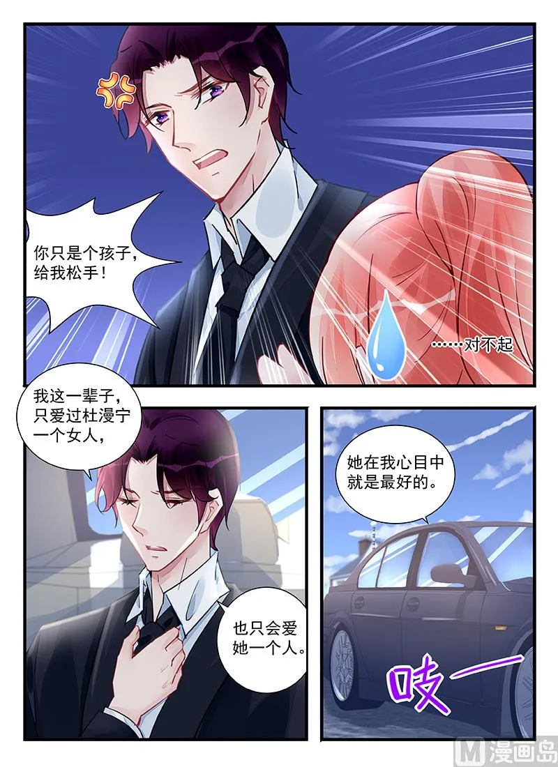 第210话 第4页