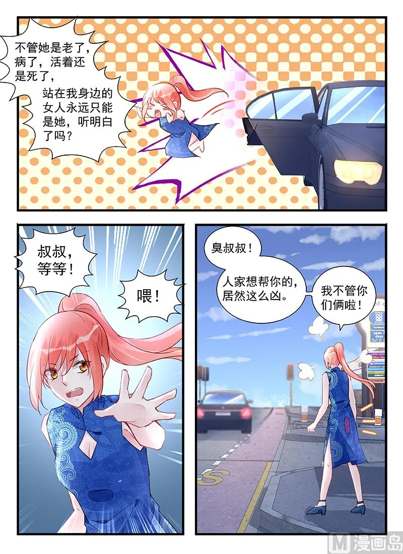 第210话 第5页