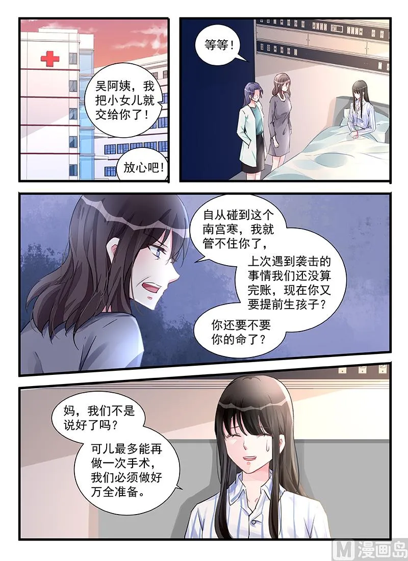 第210话 第6页