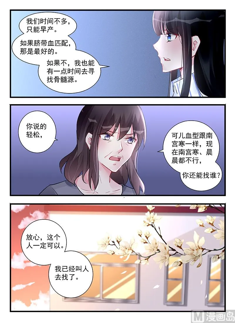 第210话 第7页