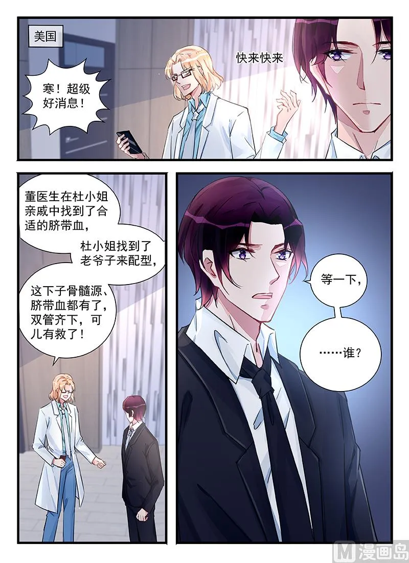 第210话 第8页