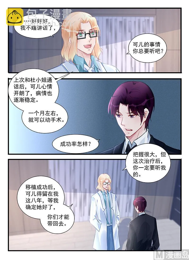 第211话 第2页