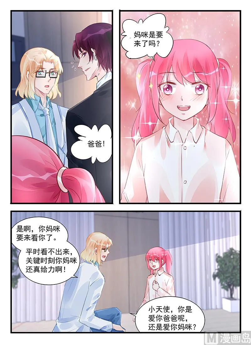 第211话 第3页