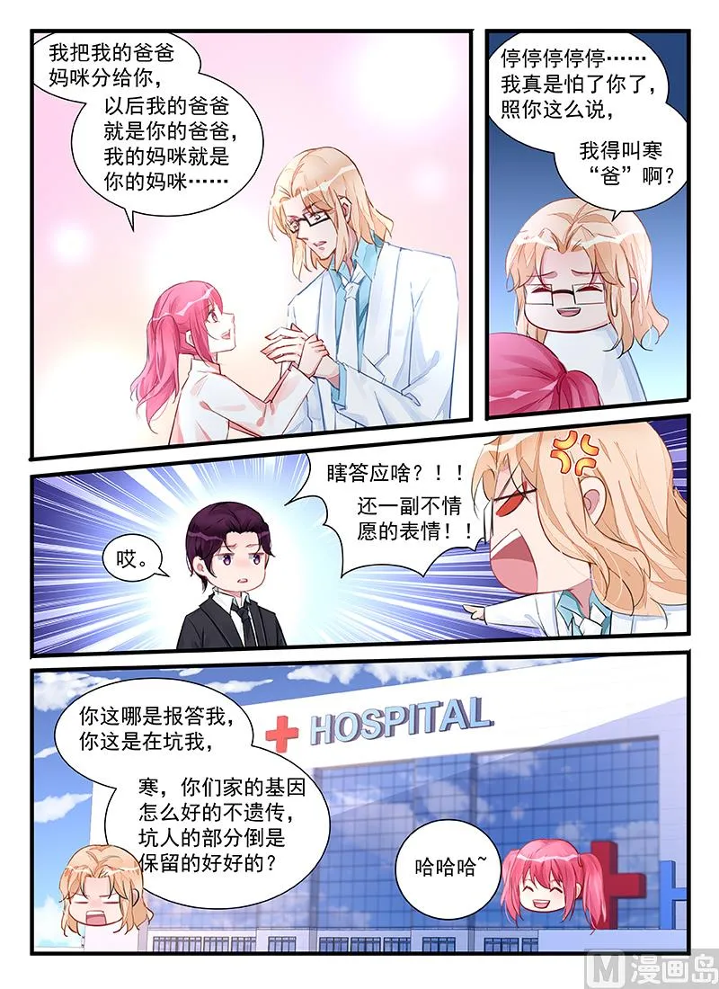 第211话 第5页