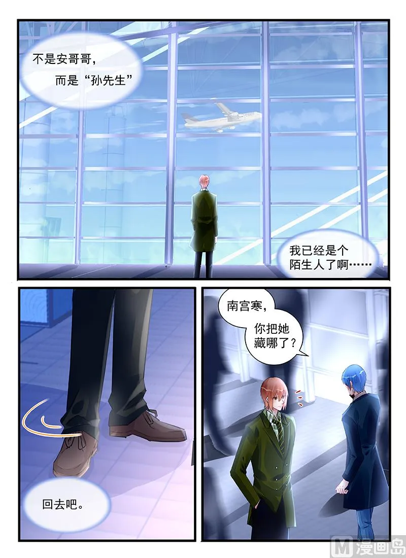 第211话 第7页