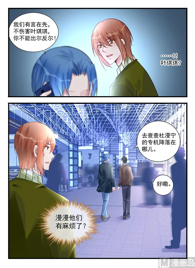 第211话 第8页