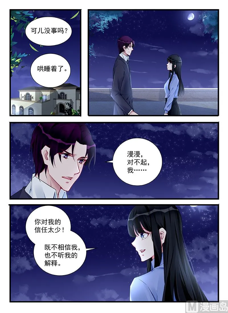 第212话 第3页