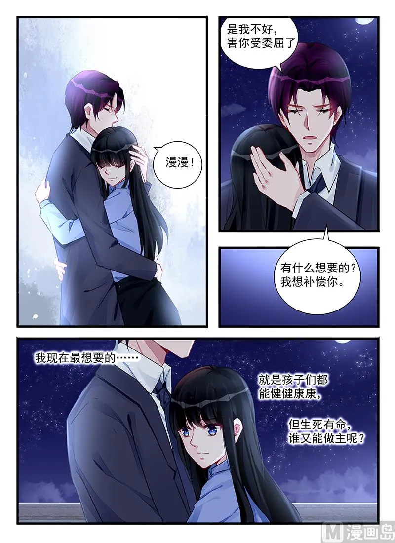 第212话 第5页
