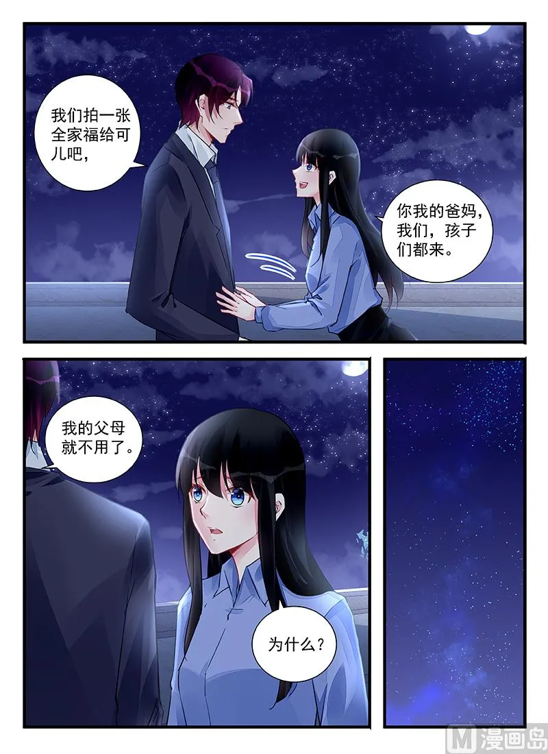 第212话 第6页