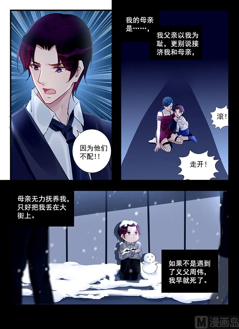第212话 第7页