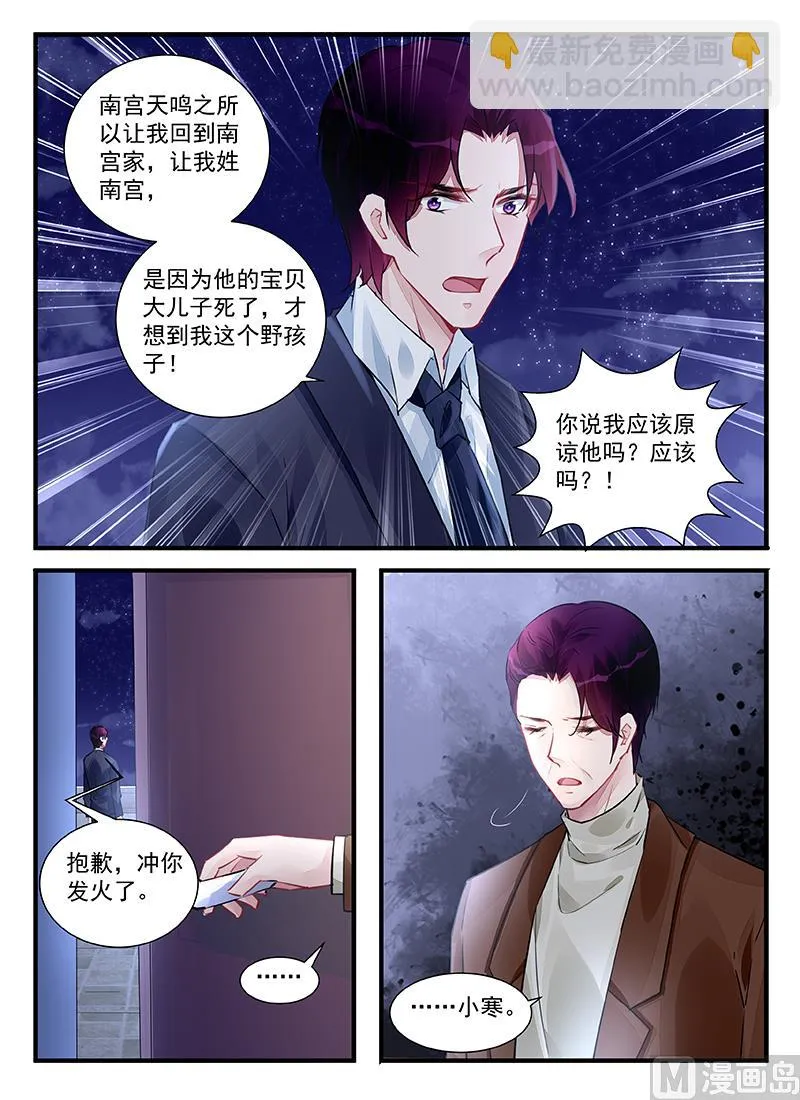第212话 第8页