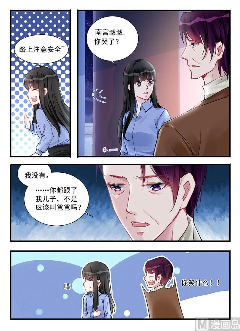 第213话 第3页